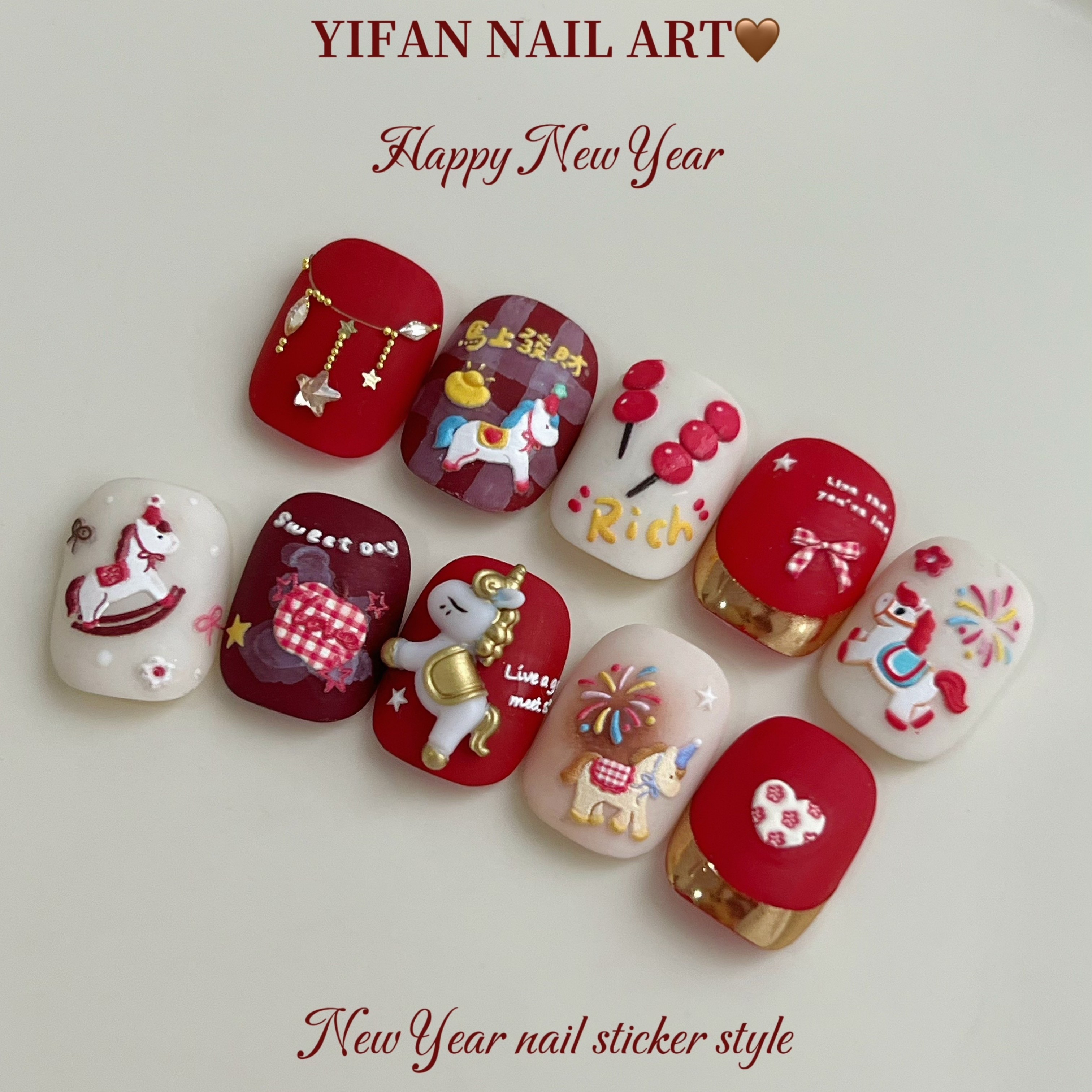 YIFANNAIL【新年小马】浮雕小马迎春 彩色摇摇马美甲贴纸J206,淘宝优惠券,粉丝福利购,淘宝优惠卷