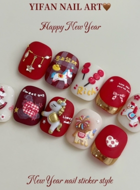 新年小马迎春彩色摇摇马美甲贴纸