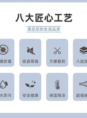 浴活自粘加厚保暖防水防潮墙贴