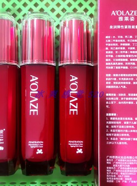 雅莱姿紧致保湿能量水正品优惠