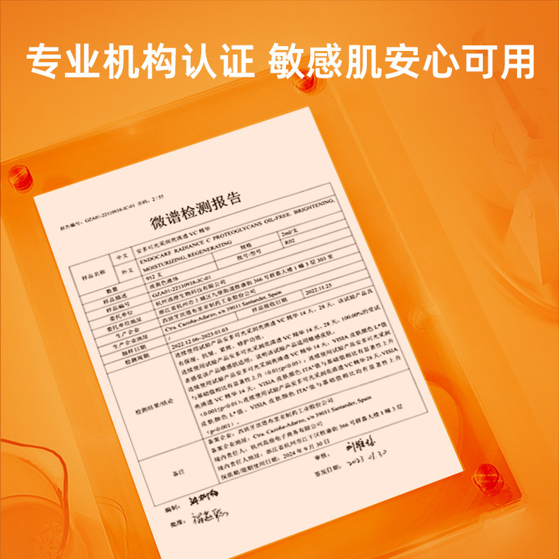 ENDOCARE/安多可1号VC精华2ml*28支 改善暗沉提亮 - 图2