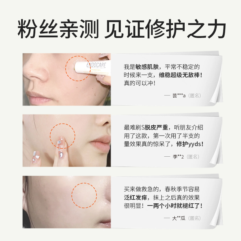 【1盒救急装】安多可5号1ml*安瓶 endocare安多可液态精华