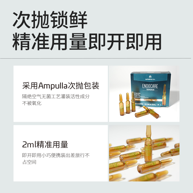 【618立即抢购】安多可4号抗皱修护精华2ml*20紧致饱满改善细纹 - 图2