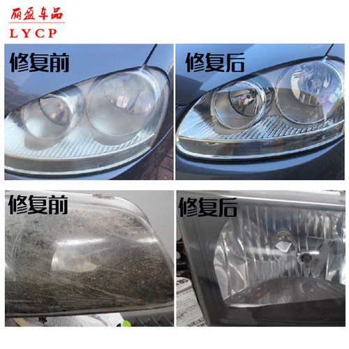 汽车大灯翻新修复工具镀膜液车灯发黄划痕氧化打磨抛光修复熏蒸液 - 图1