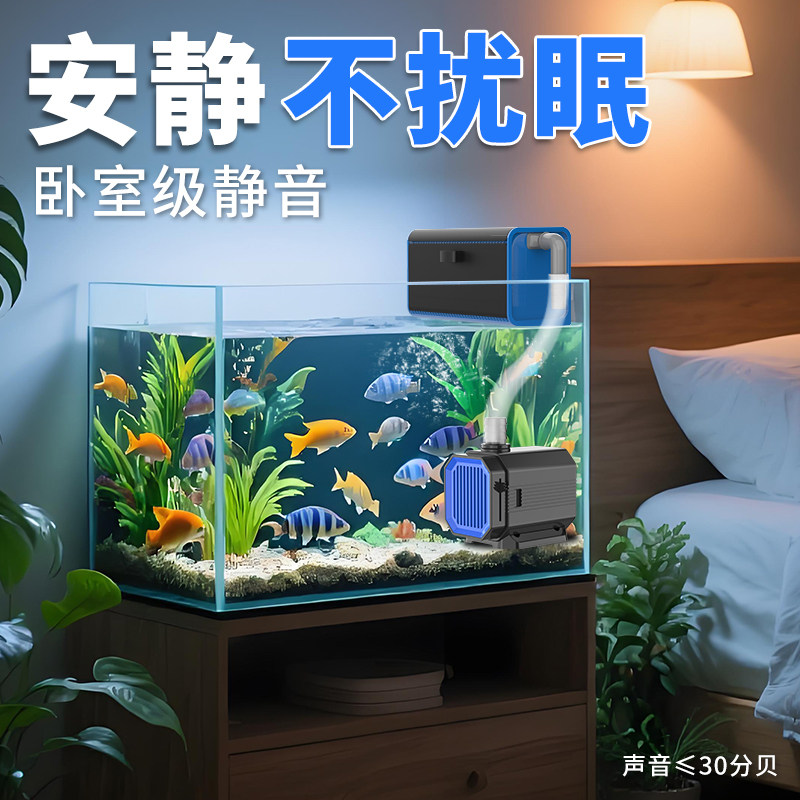 超静音鱼缸水泵鱼池抽水潜水泵小型底吸森森水族箱过滤循环水泵,淘宝优惠券,粉丝福利购,淘宝优惠卷
