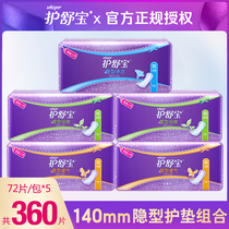 Protective Shubao Stealth dispel Smell Protection Pads Women Ultra Slim Breathable Pure Cotton Soft 72 slices Net cleaning without fragrance Aunt Sanitary Towel