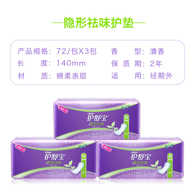  博润天成家居护垫