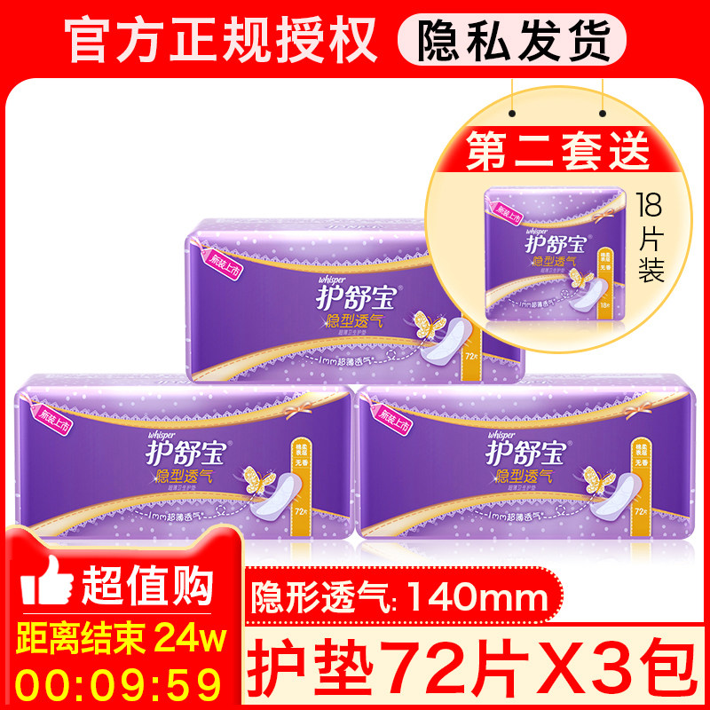  博润天成家居护垫