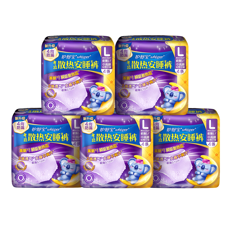 护舒宝考拉裤安睡裤女经期用防漏大姨妈安心裤夜用卫生巾拉拉安全,淘宝优惠券,粉丝福利购,淘宝优惠卷