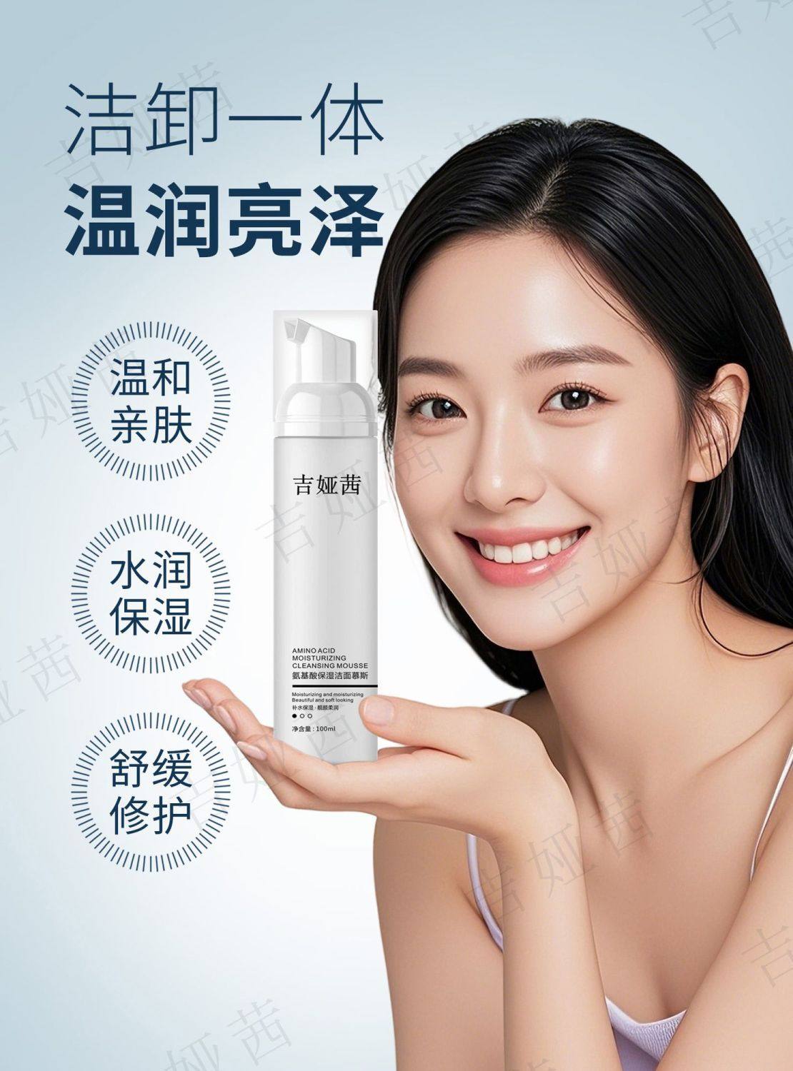 正品吉娅茜氨基酸洁面摩丝深层补水保湿嫩肤清洁毛孔实体店发货,淘宝优惠券,粉丝福利购,淘宝优惠卷