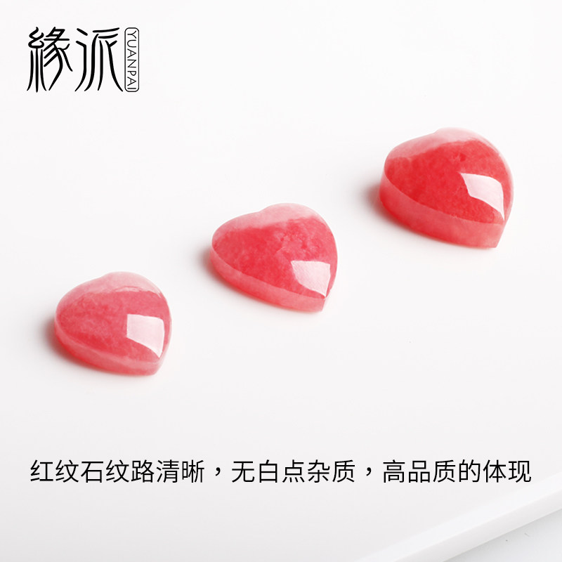 缘派天然冰种红纹石裸石纯银锁骨链 缘派项坠/吊坠