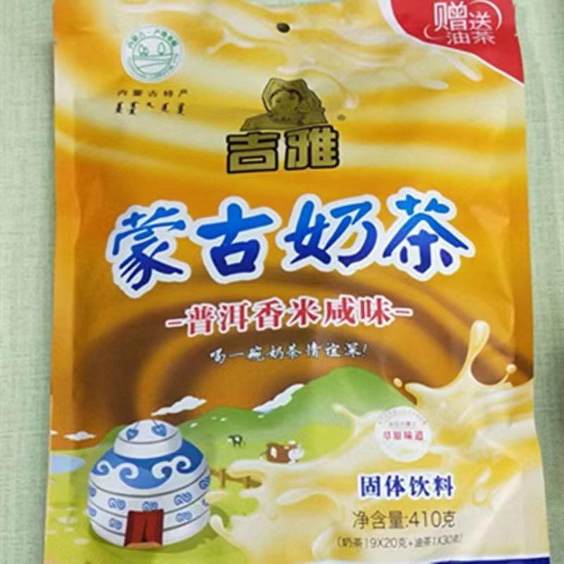 （拍3发4）吉雅奶茶内蒙特产普洱原香咸味奶茶粉400g速溶冲饮20袋 - 图0