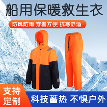 Marine Defense Chill Jacket Warm Life Vest Thickened Marine Adult Working Clothes Winter Great Buoyancy Anti-Chill Insulation Cotton Clothing