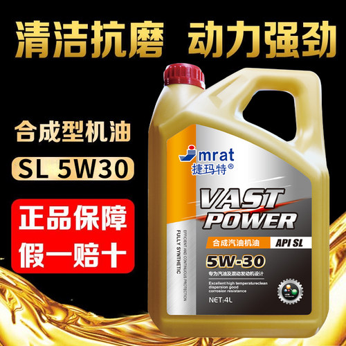 正品合成汽机油15W40面包车轿车四季通用SJ汽油机油汽车发动机油 - 图2