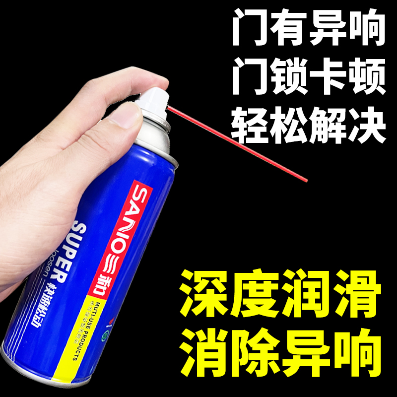 防锈润滑剂防锈油除锈剂螺丝松动剂松锈灵防锈剂喷剂450ML整箱批 - 图2