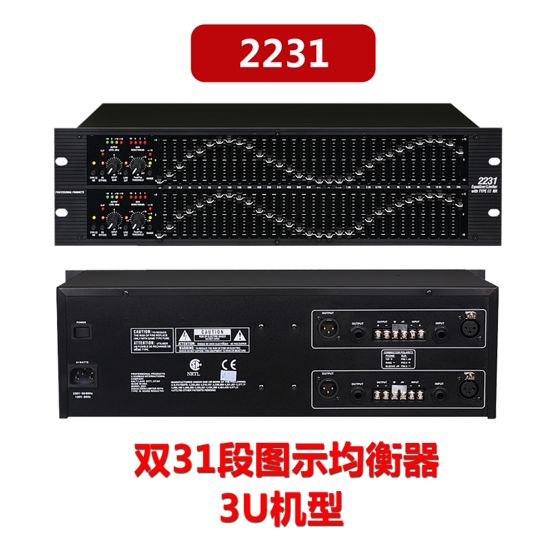 均衡器231专业双31段家用ktv舞台演出酒吧音响eq高品质2231调音器 - 图3