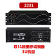 均衡器231专业双31段家用ktv舞台演出酒吧音响eq高品质2231调音器