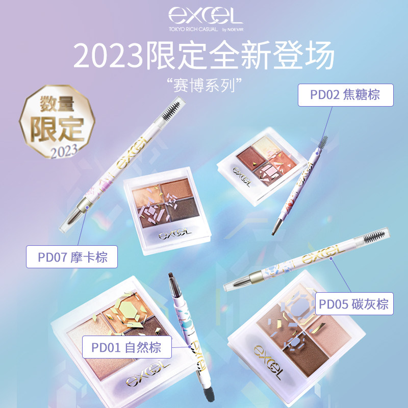 sana excel三合一防水自然极细眉笔 SANAexcel海外眉笔/眉粉/眉膏