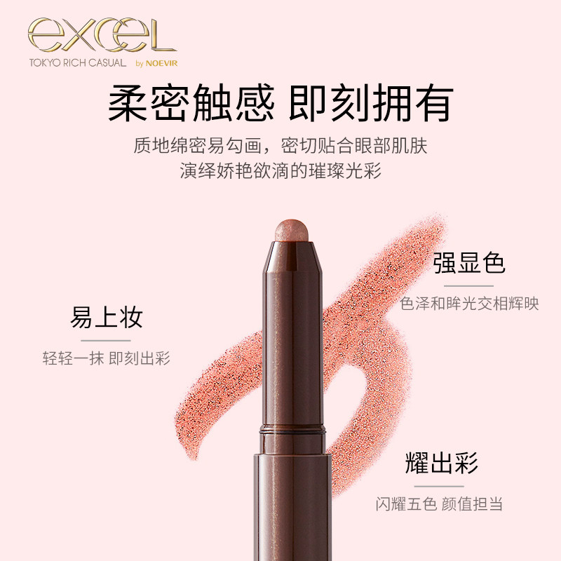 sana excel22年新品眼影棒日本眼影 SANAexcel海外眼影