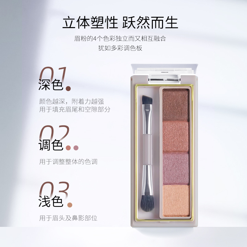 SANAexcel迷想配色眉粉盘女防水防汗持久不脱色自然眉色初学者