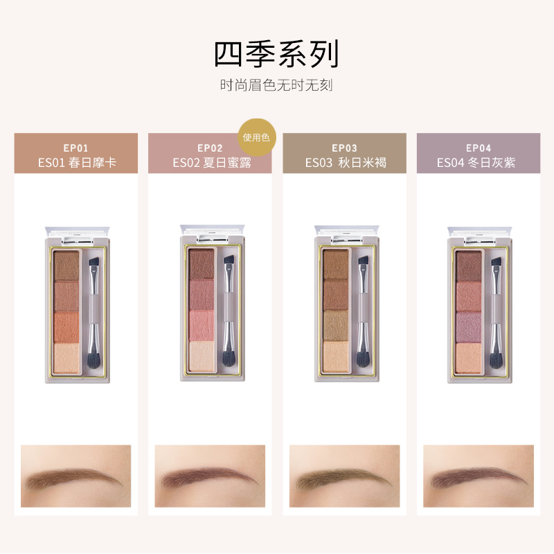 SANAexcel迷想配色眉粉盘女防水防汗持久不脱色自然眉色初学者