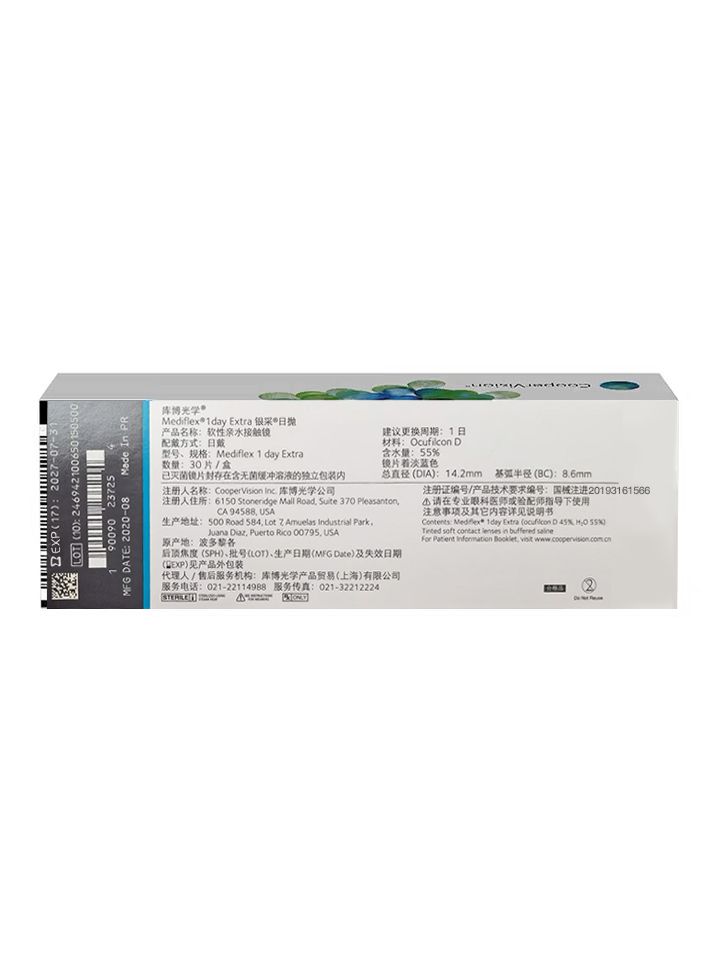 库博光学银采日抛60片装进口近视隐形眼镜水润轻薄透氧一日抛库博
