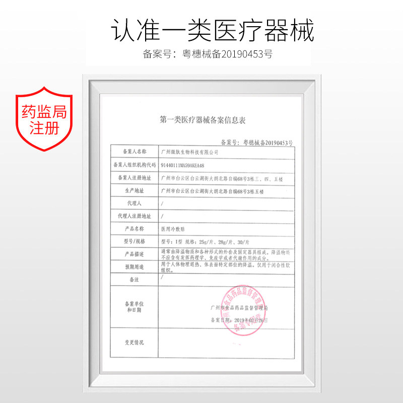 斐思妮冰膜facelive冷敷贴医美面膜 康芝林大药房伤口敷料