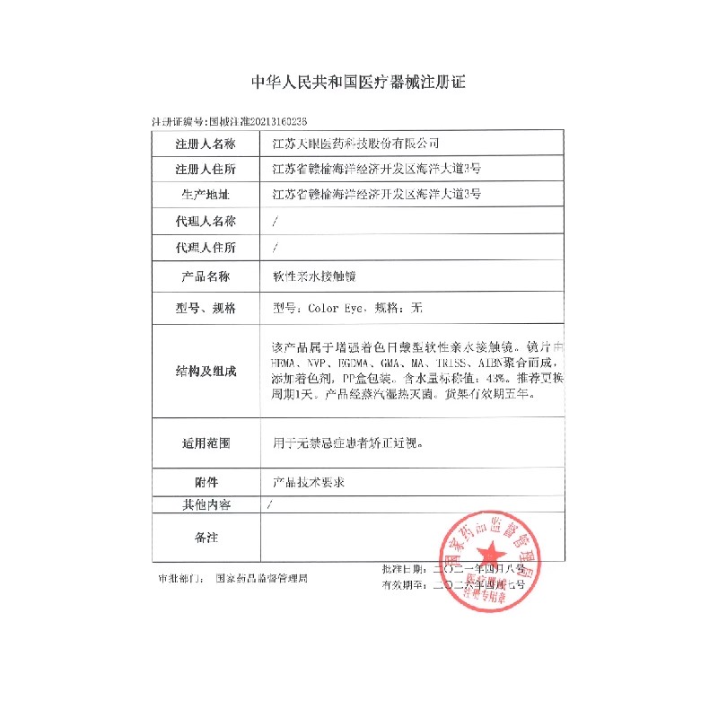 澜柏美瞳日抛30片大小直径彩色隐形眼镜女自然融瞳款正品旗舰店