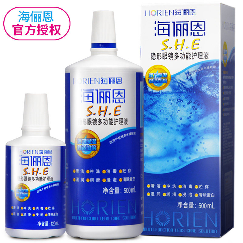 正品海俪恩she 500ml浸泡润湿消毒 康芝林大药房护理液