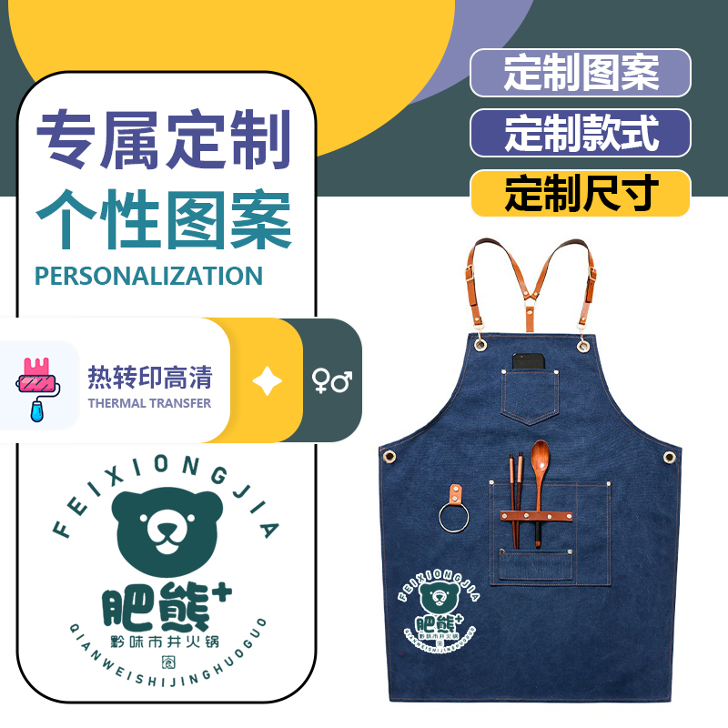 牛仔围裙背带美发咖啡师餐饮店男奶茶店女花艺画画工作服定制logo