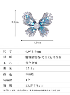 珠宝款轻奢微镶蓝色锆石蝴蝶胸针高级感奢华淡水珍珠西装外套