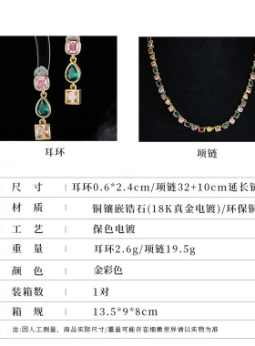 欧美风跨境轻奢耳环项链女 ins简约镶彩锆石不规则几何形项链