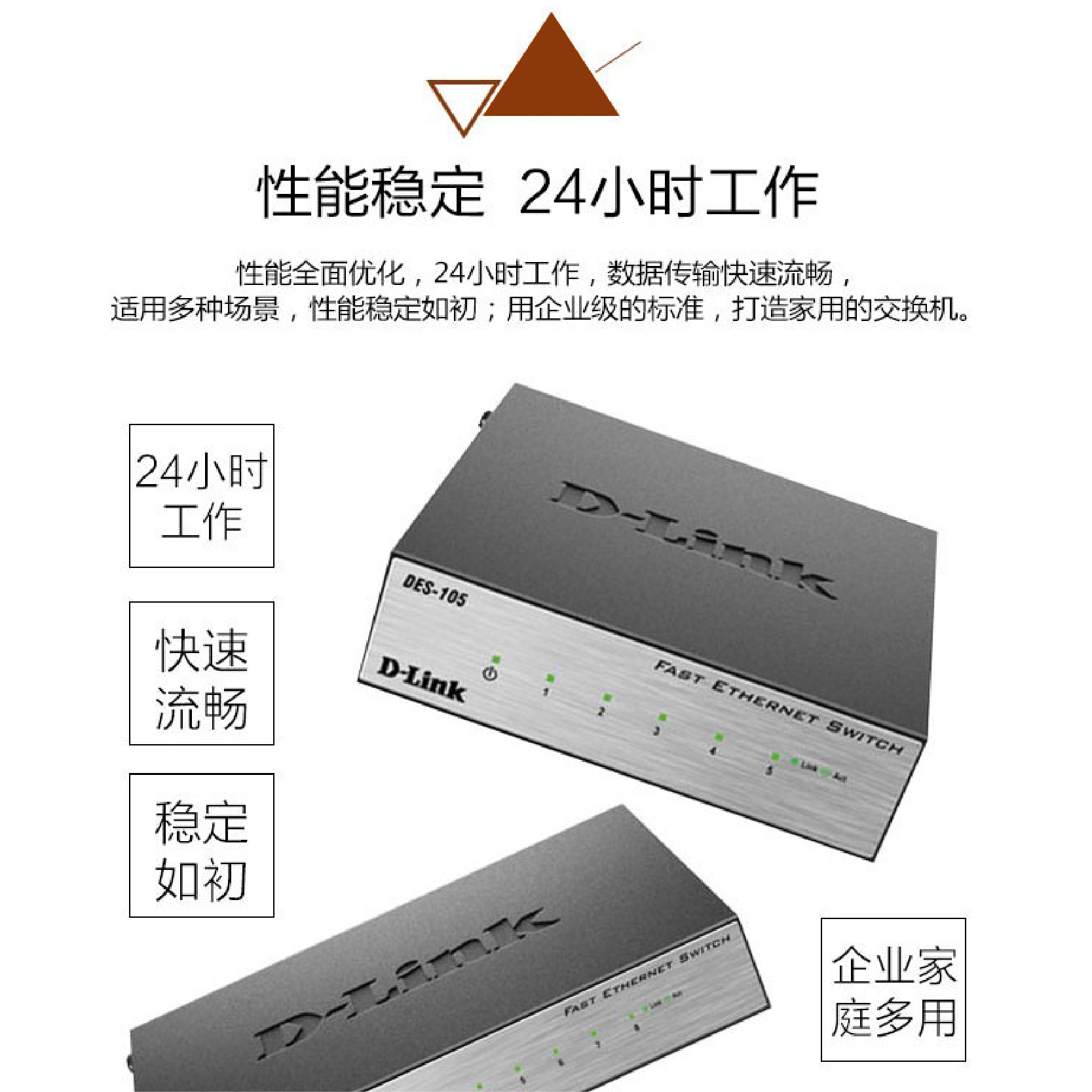 专票/D-LINK友讯 DES-108 24/16/5/8口铁壳百兆网络监控交换机dlink家庭企业组网交换器分线器可壁挂 - 图0