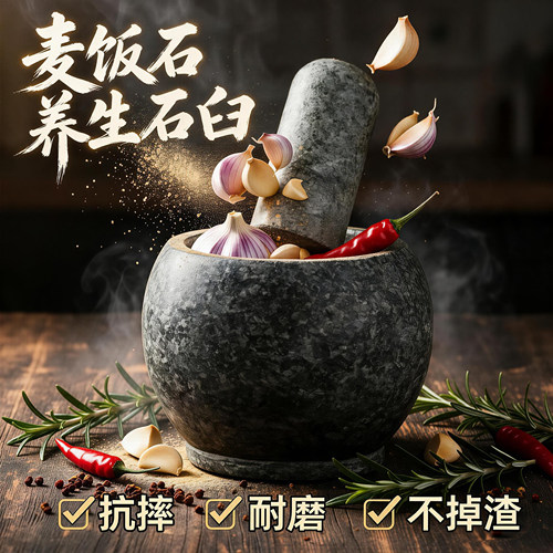 天然麦饭石臼子老式家用压蒜神器捣蒜缸拍蒜研磨器舂钵家用擂钵 - 图0