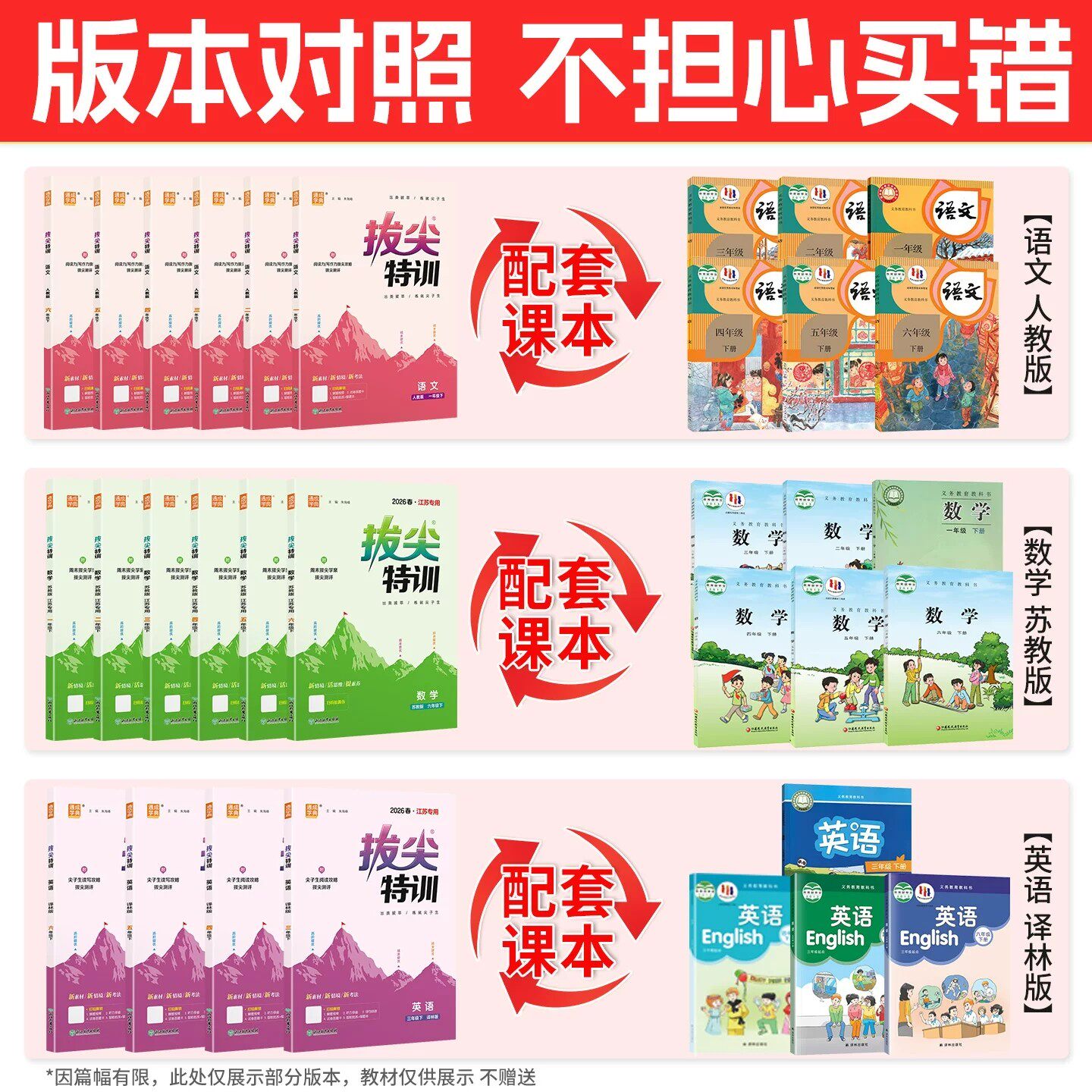 2024秋新版拔尖特训一年级上册二三四五六年级下册小学语文数学英语全套人教版苏教北师大沪教牛津版同步训练作业练习册通城学典RJ