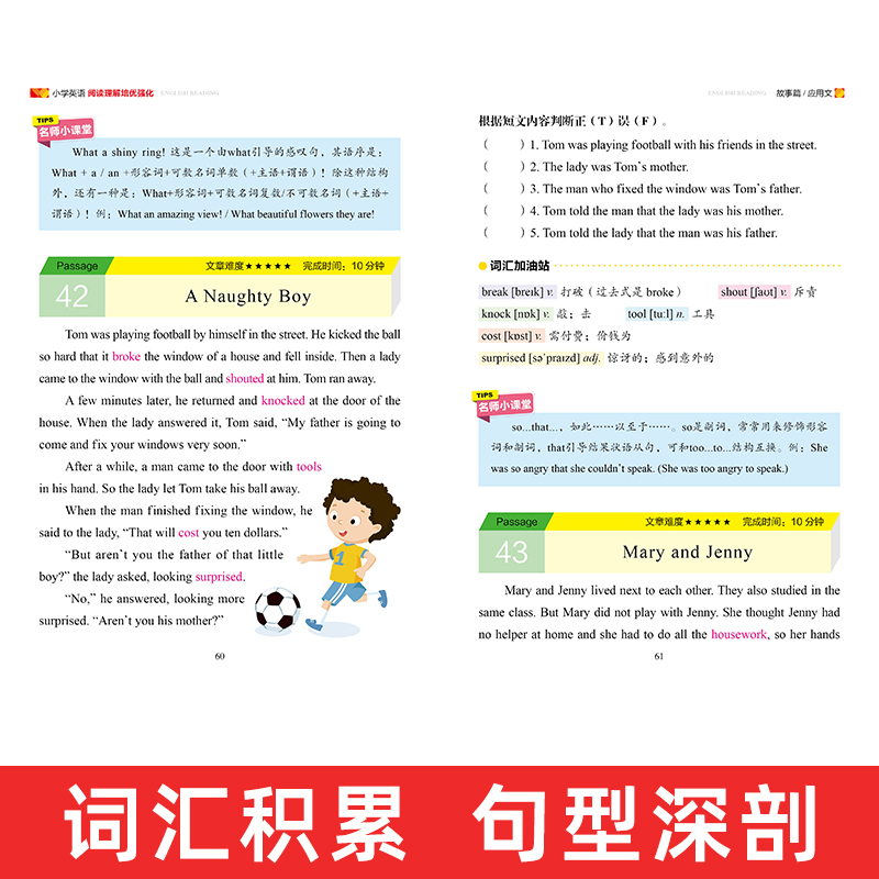 小学英语阅读理解培优强化全2册人物篇科普篇故事篇应用文真题特训技巧详解由浅入深举一反三附期中期末考题小升初真题练习RJ-图0