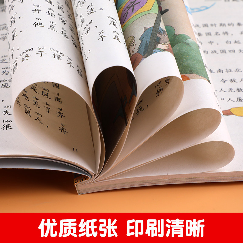 全套4册写给孩子的史记故事正版趣读版彩图注音版可扫码有声伴读6-10岁儿童读物小学生课外阅读书籍带拼音的图说趣味中国历史JY