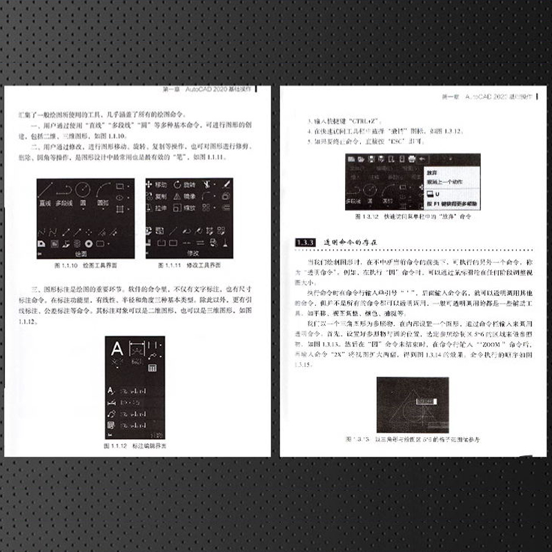 Autocad从入门到精通电脑机械制图绘图画图室内设计建筑autocad自学教材零基础CAD基础入门教程书籍正版 - 图2