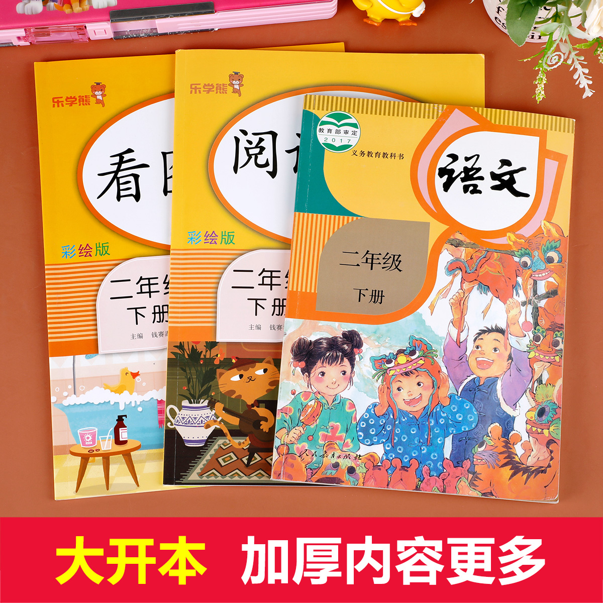 二年级下册看图说话写话+阅读理解人教版小学语文2年级下练习册 范文大全每日一练 老师推荐小学生同步练习专项训练书天天练部编版 - 图3