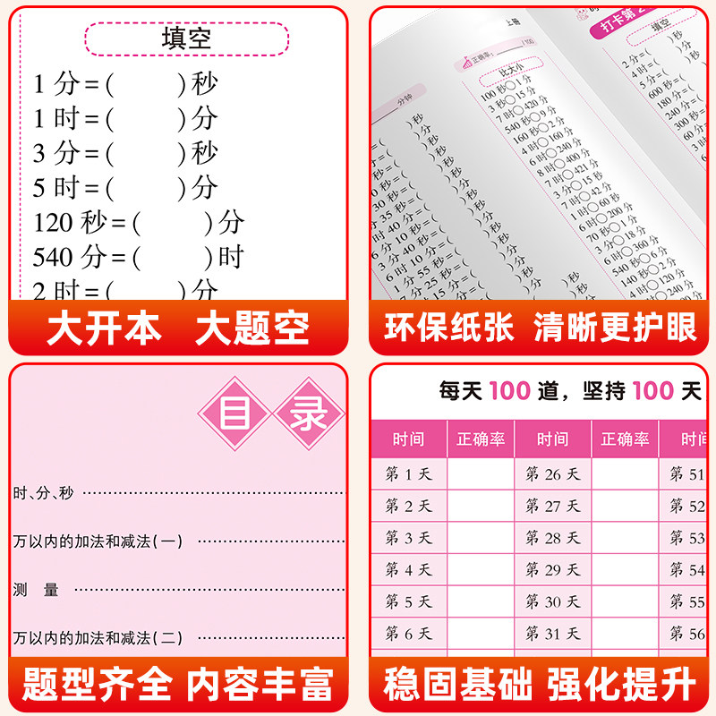 【青岛版】五年级上册口算题10000道 每天100道天天练 小学生5年级上学期同步练习册数学专项训练计算小达人强化练习题六三制