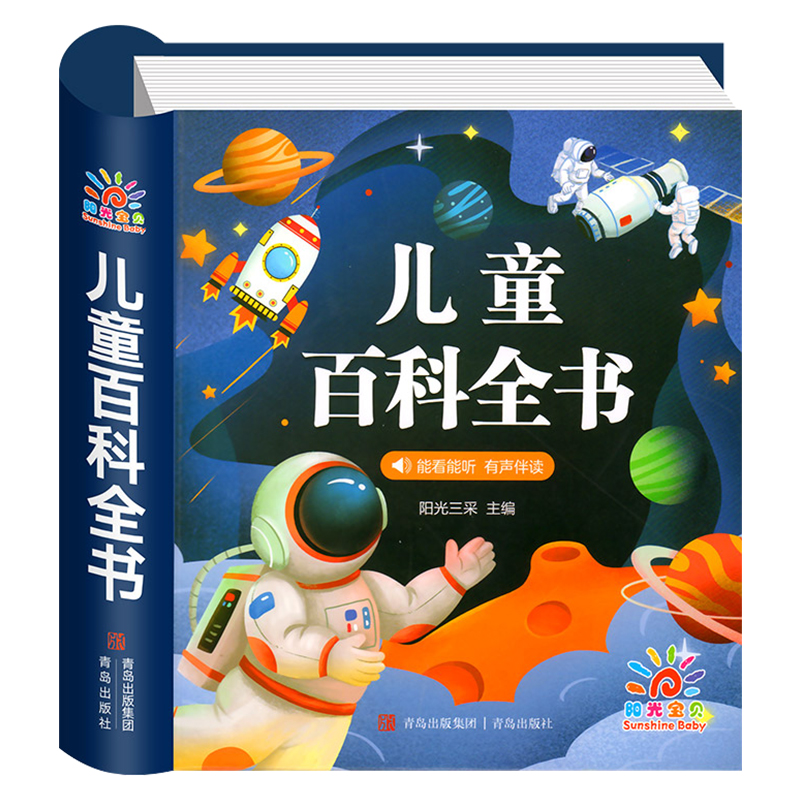 儿童科学百科全书十万个为什么幼儿版儿童读物3—6岁以上动植物恐龙世界趣味科普绘本小学生课外阅读书籍带拼音彩图注音版正版-图3