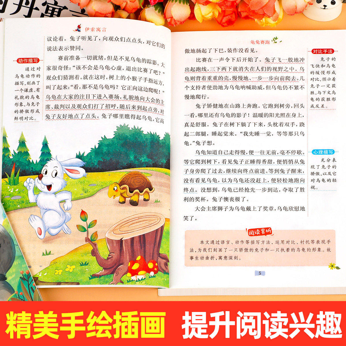全套3册 中国古代寓言故事三年级下册课外书必读正版伊索克雷洛夫寓言大全集拉封丹快乐读书吧3下老师推荐阅读经典书籍配套人教版