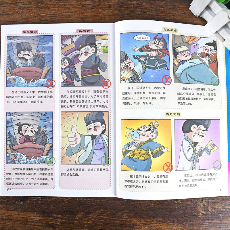 漫画版趣读诸葛亮正版书籍彩图注音版儿童漫画书小学生一二三年级课外阅读书籍诸葛孔明历史人物故事书白话文版刘鹤编著海豚出版社