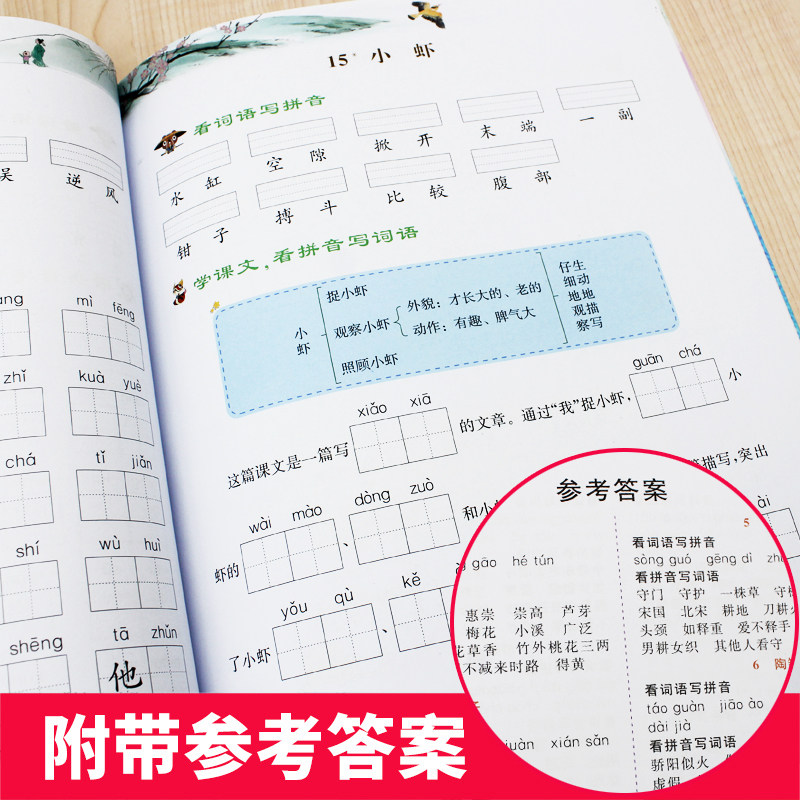 【3本30元】三年级下册看拼音写词语生字注音 RJ人教版小学3年级语文课堂训练作业本识字练字同步练习册拼音学习一课一练LXX_虎窝淘