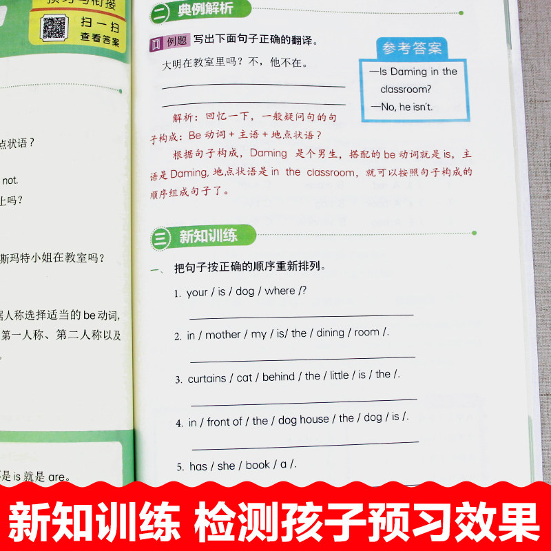 小学生三年级升四年级暑假衔接语文数学英语全套 人教版三年级下册暑假作业期末归纳复习课前预习资料6周学习计划表3升4RJ