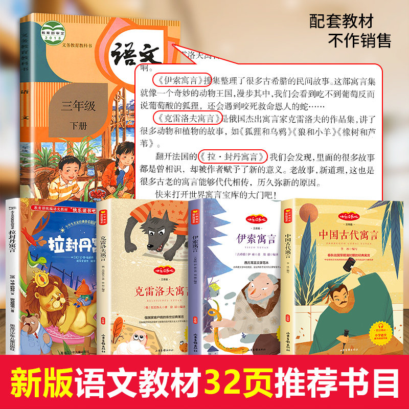 中国古代寓言故事的课外书阅读书籍 蓝鲸图书儿童文学