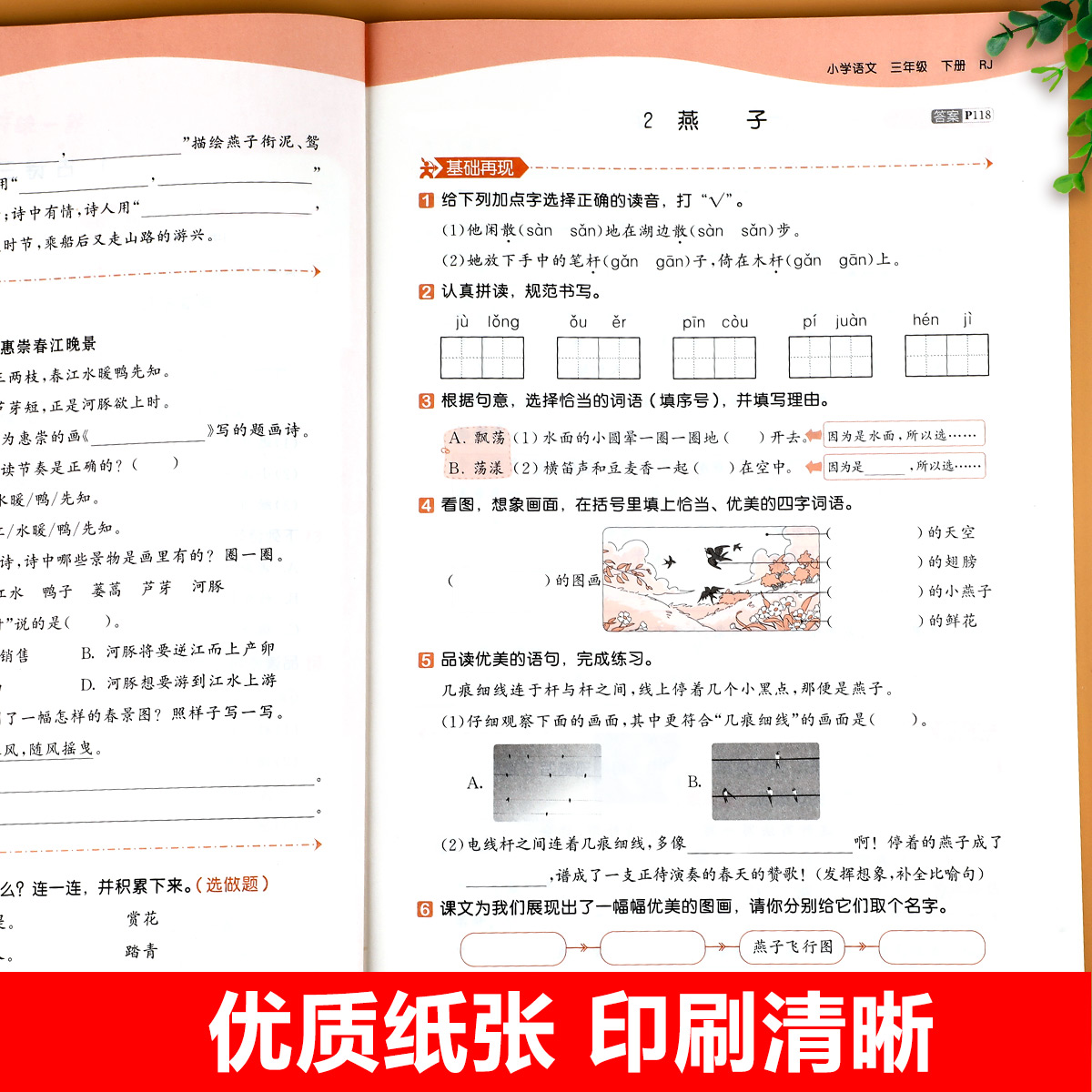 2025春新版53天天练一年级二年级下册三四年级五、六上下小学语文数学英语全套苏教版人教版译林北师大5+3五三5.3同步练习册测试卷