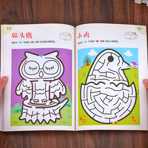 趣味迷宫训练书 3-4-5-6岁儿童迷宫益智书幼儿园宝宝专注力训练注意力走迷宫大冒险智力左右脑全脑开发思维游戏书幼儿启蒙早教书籍 - 图2