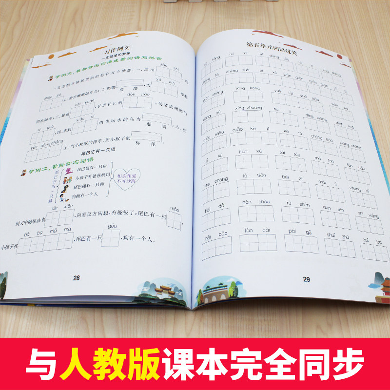 【3本30元】三年级下册看拼音写词语生字注音 RJ人教版小学3年级语文课堂训练作业本识字练字同步练习册拼音学习一课一练LXX_虎窝淘
