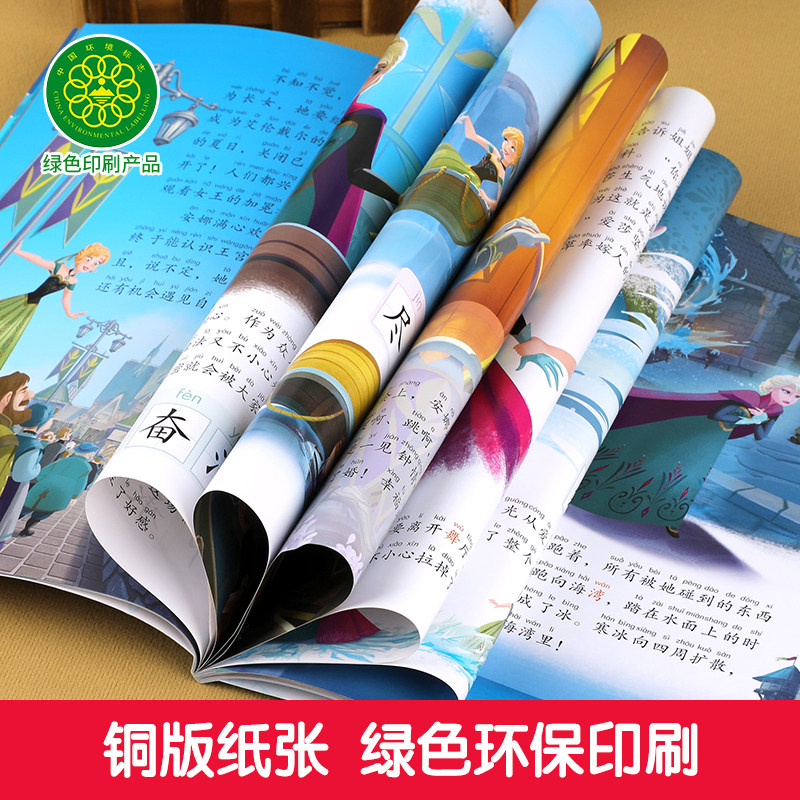 完整版全套3册冰雪奇缘故事书第1季+第2季迪士尼学而乐流利阅读儿童英语绘本一年级二三年级小学生英语课外读物艾莎爱莎安娜公主书,淘宝优惠券,粉丝福利购,淘宝优惠卷